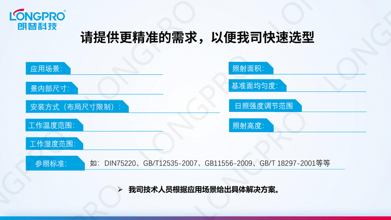2022-12-13紅外線(xiàn)日照模擬輻射器_03.png
